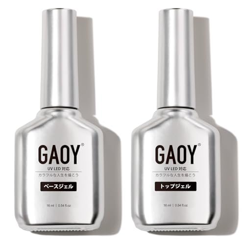 GAOY ジェルネイル トップコート ベースコート 16ml×2本セット ノンワイプ UV・LED対応